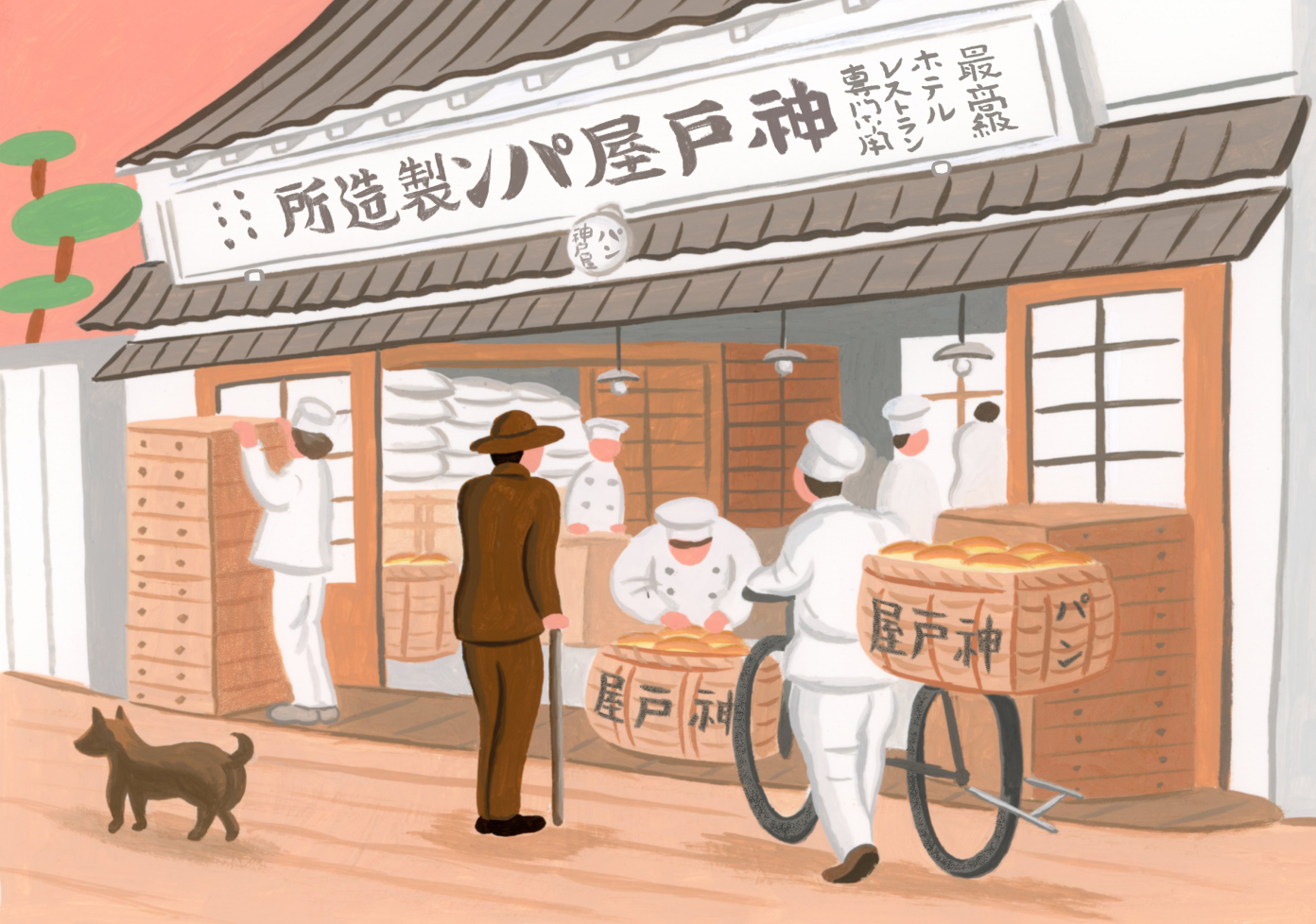 神戸屋の夜明け