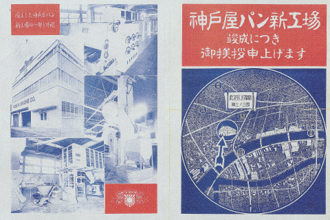 当時の福島工場