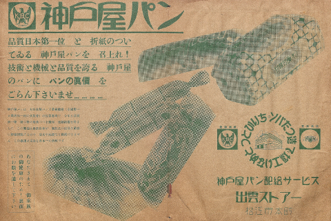 当時のチラシ