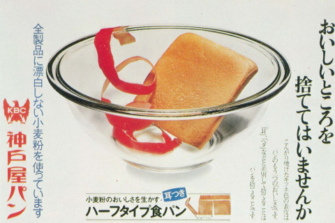 当時の新聞広告