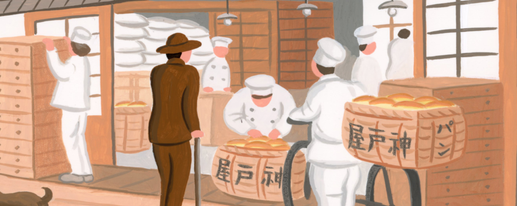 パンと神戸屋の歴史